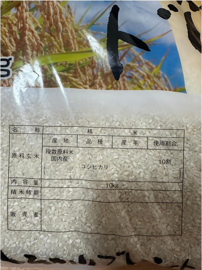 新潟コシヒカリ ブレンド米 訳あり品 精白米 10kg