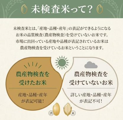 大地の恵み 玄米 詳細2