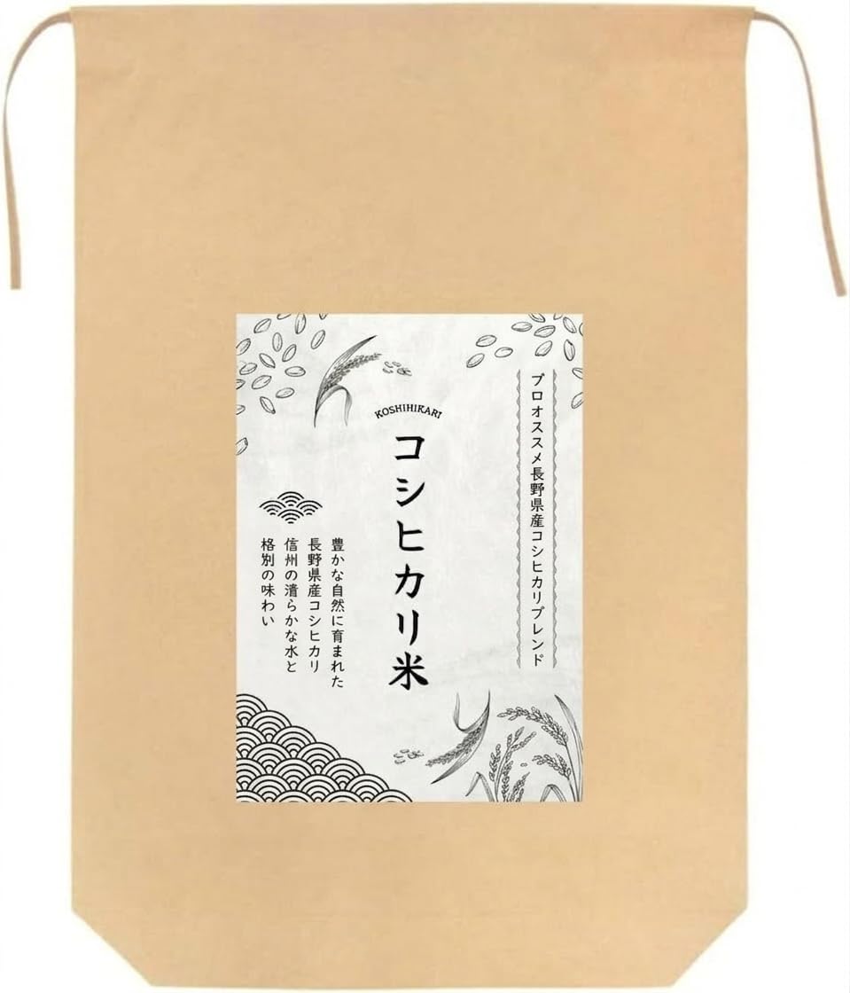 長野県産コシヒカリブレンド 無洗米 10kg