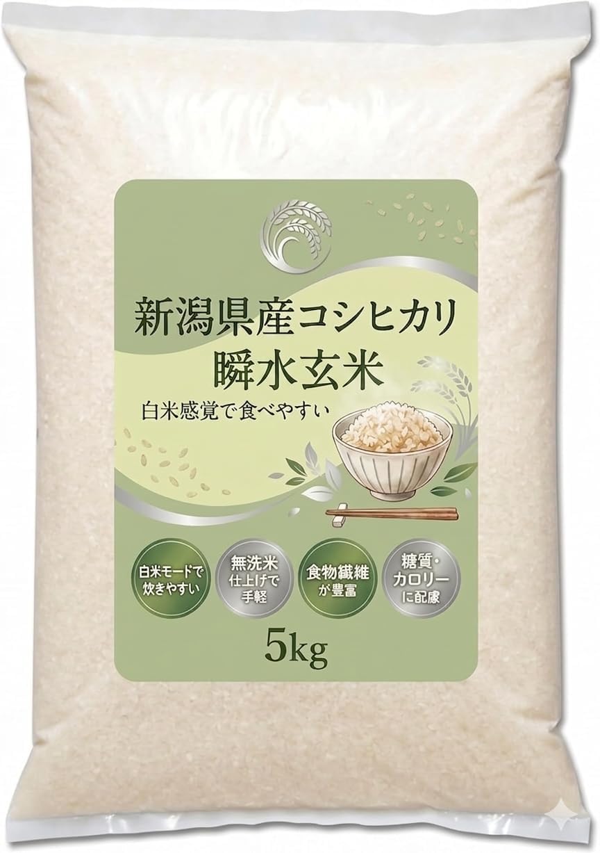 新潟県産コシヒカリ ロウカット玄米 無洗米 5kg