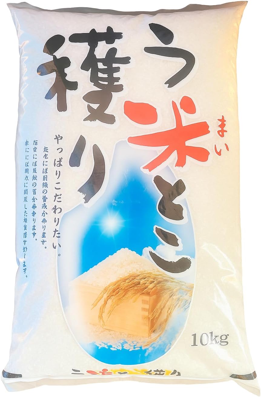 訳あり 国産コシヒカリブレンド米 う米とこ種とり 10kg