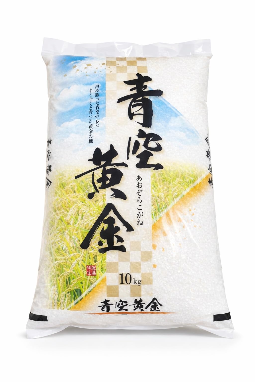 青空黄金 新潟県産コシヒカリブレンド米 精白米 10kg