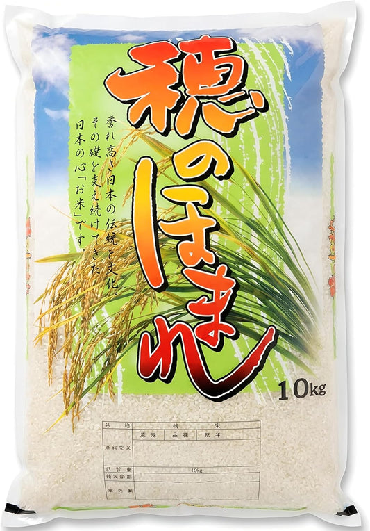 訳アリ品 穂のほまれ米 コシヒカリブレンド 白米 10kg